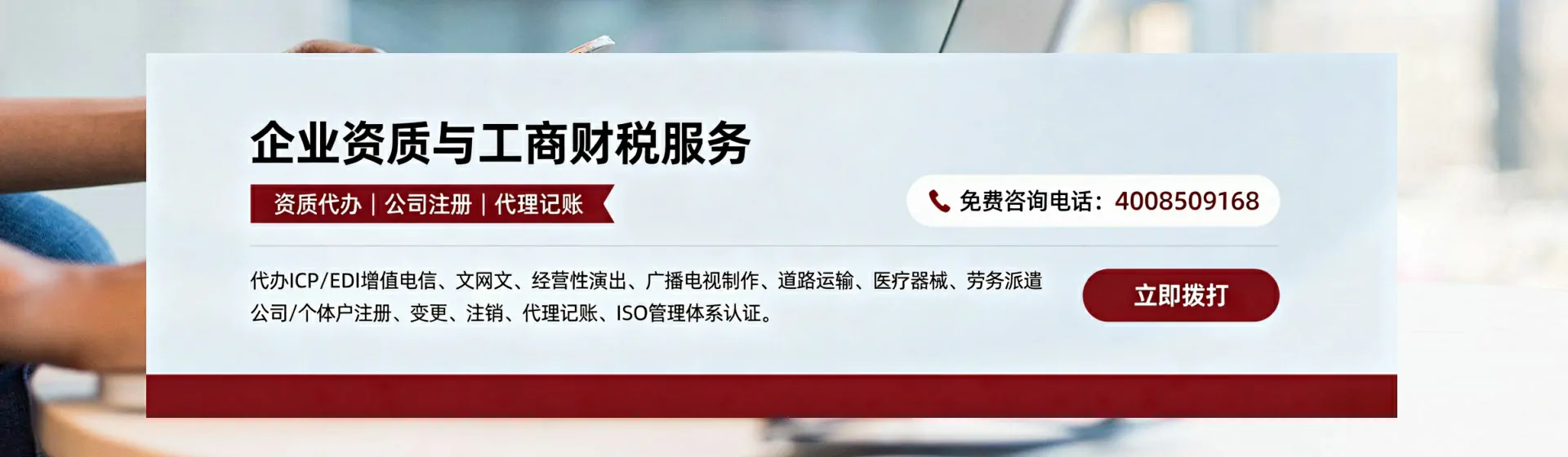 成都分站首页横幅