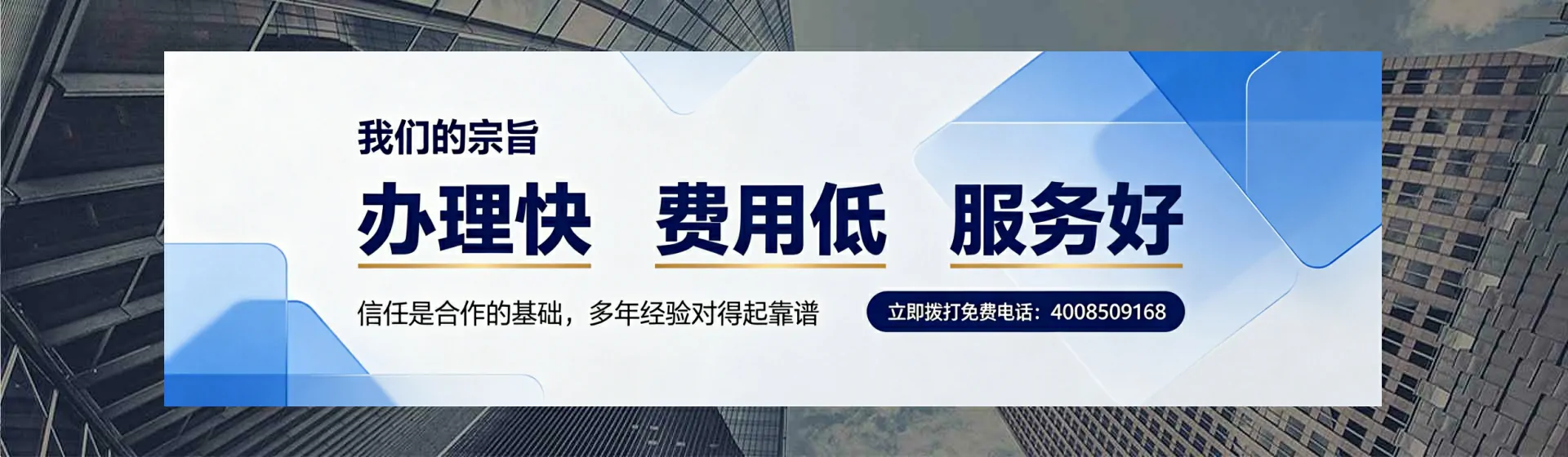 成都分站首页横幅