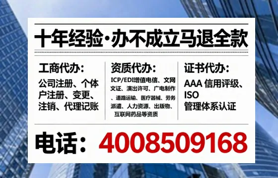 成都办理ICP<a href='https://www.tataigu.com/ '>增值电信许可证</a>的全面解析:用途、流程与办理优势