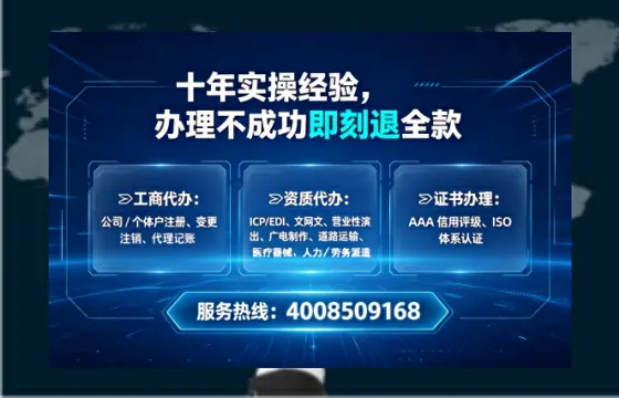 成都办理SP、IDC、ISP、CDN、呼叫中心、VPN电信经营许可证的全面指南:从业者的亲身经历与深度分享
