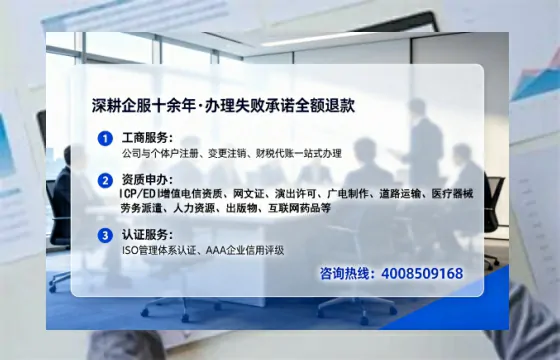 成都办理SP、IDC、ISP、CDN、呼叫中心、VPN电信经营许可证的全面指南:从业者的亲身经历与深度分享